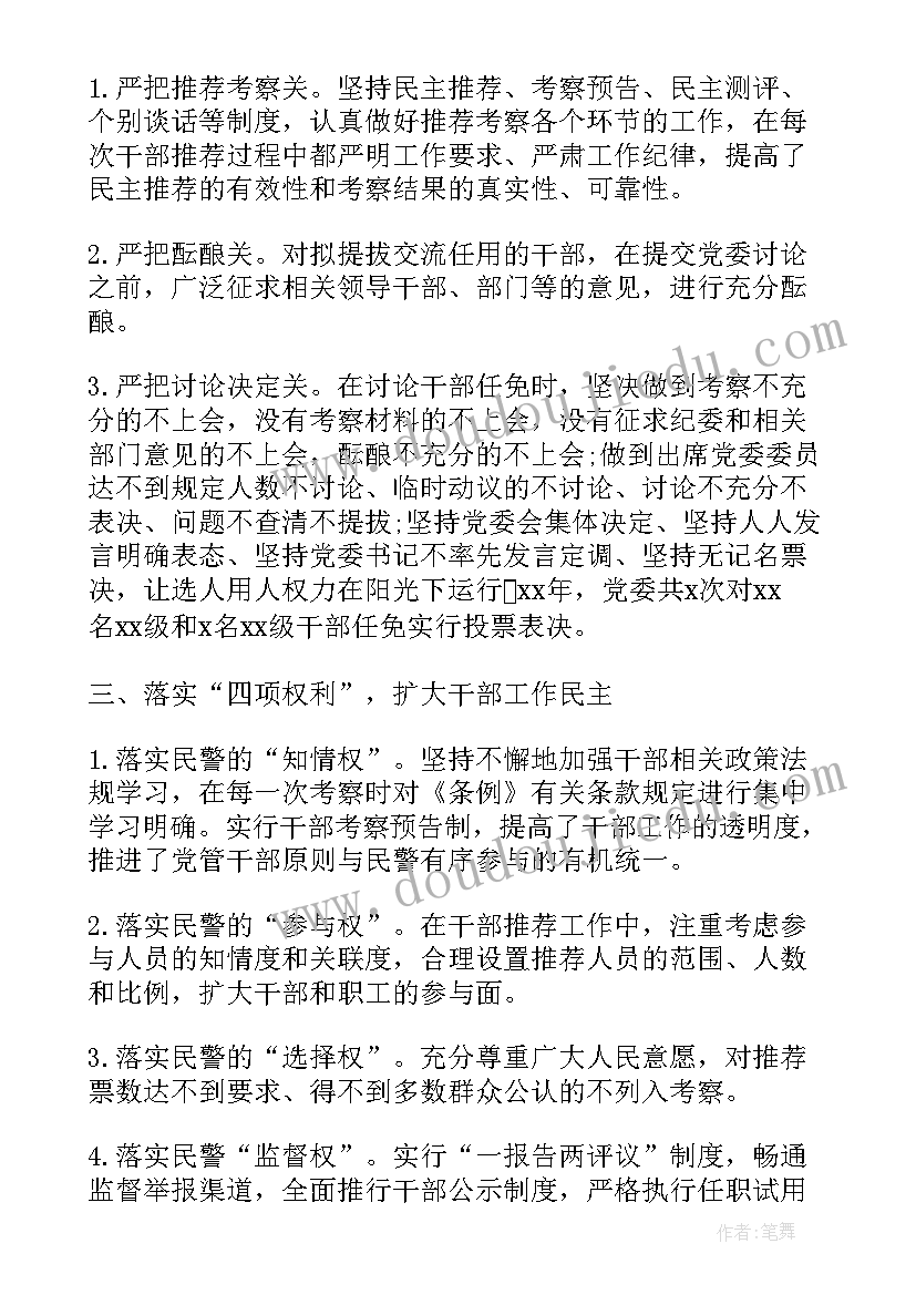 最新对单位工作报告的评价意见 单位周工作报告(大全9篇)