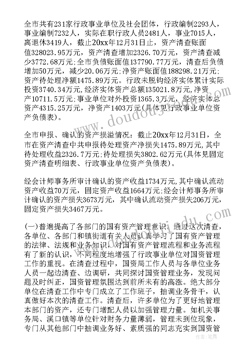 最新对单位工作报告的评价意见 单位周工作报告(大全9篇)