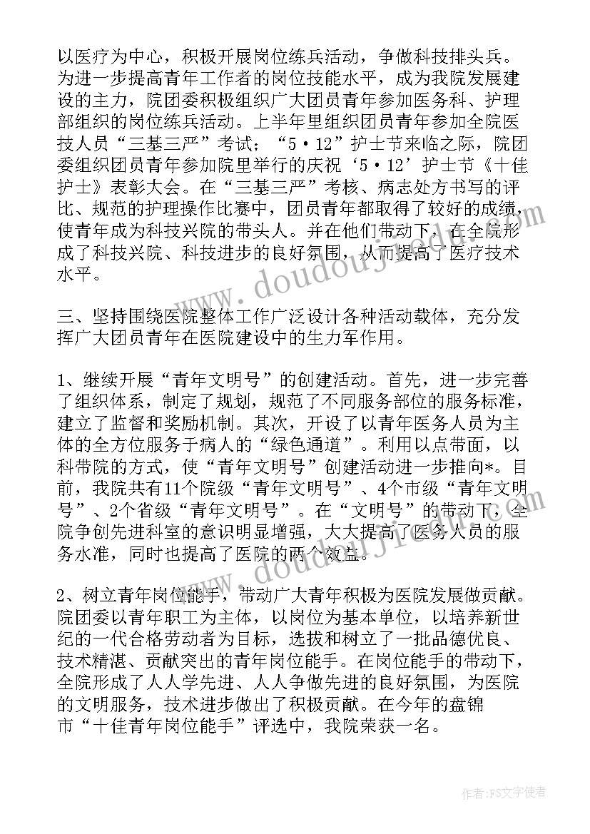 最新村团委总结报告(通用8篇)