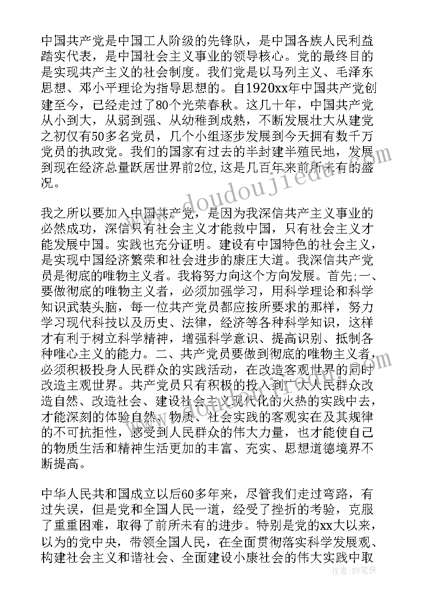 最新睢县政府工作报告(实用5篇)