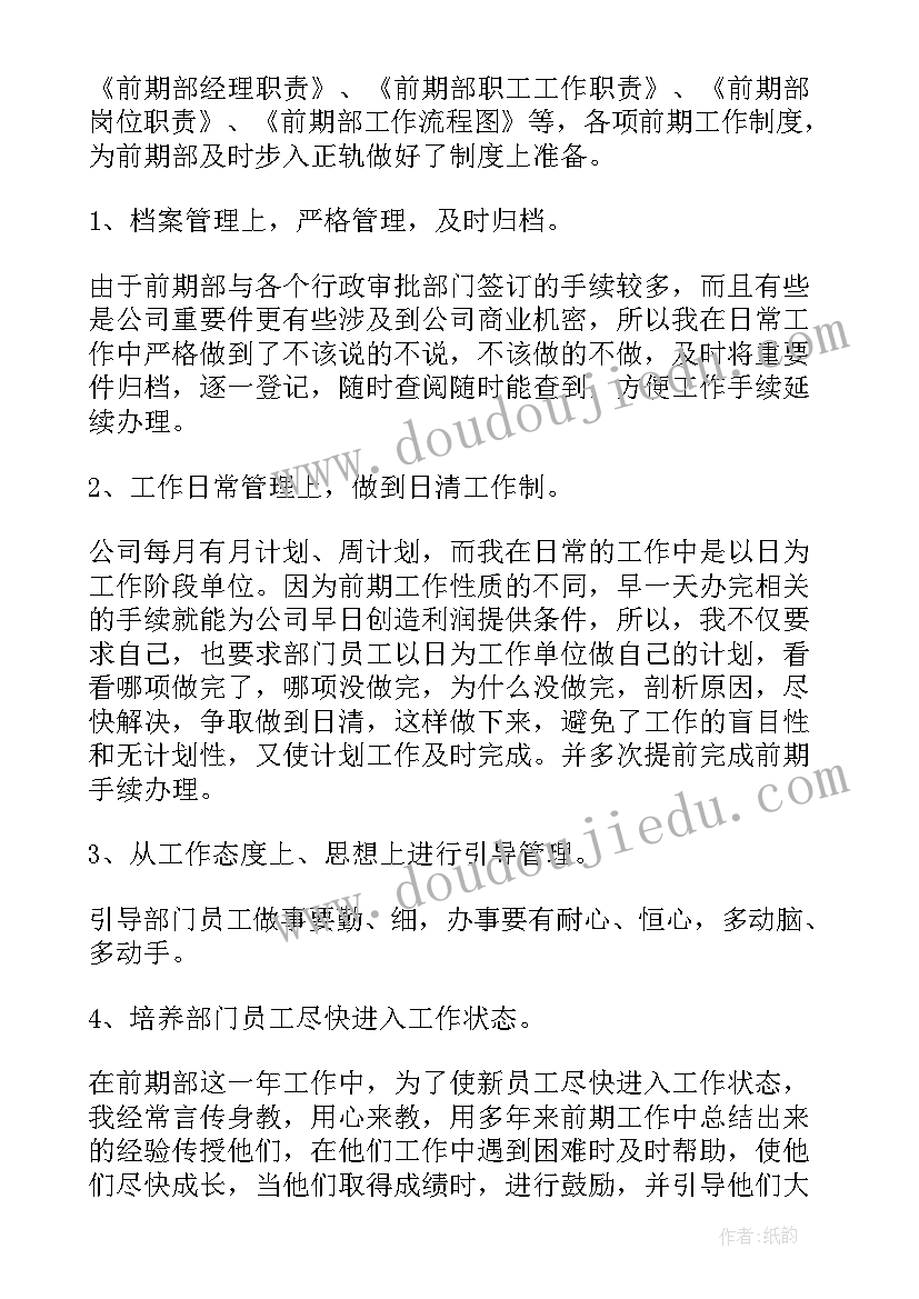 最新投资项目经理工作报告 总经理工作报告(大全6篇)