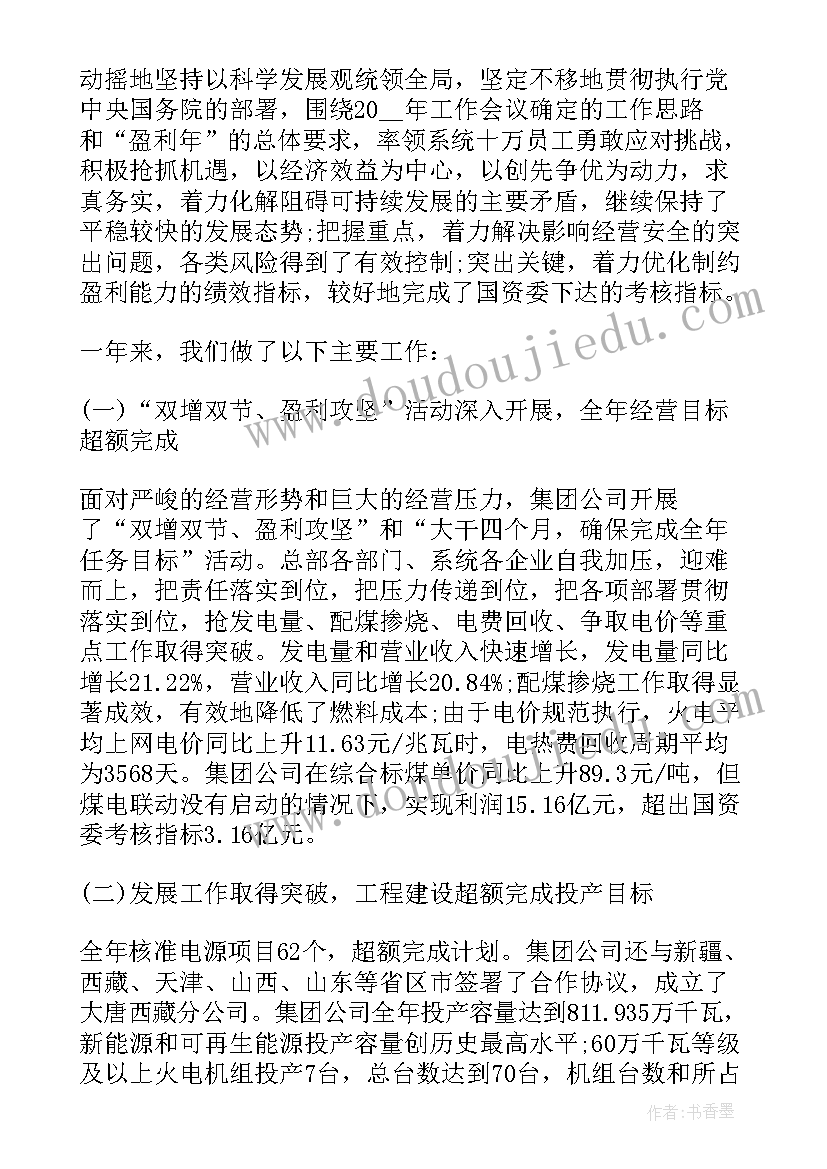 最新企业国有产权转让合同 企业产权转让合同(大全5篇)