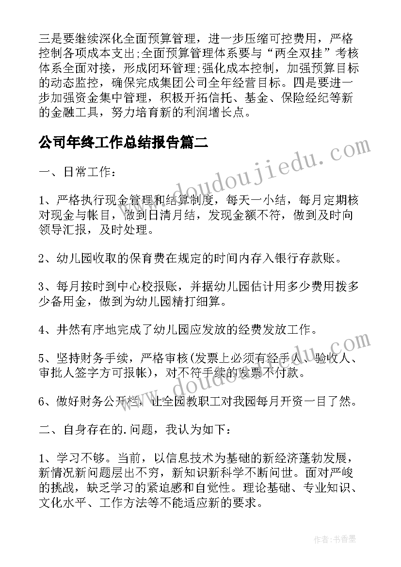 最新企业国有产权转让合同 企业产权转让合同(大全5篇)