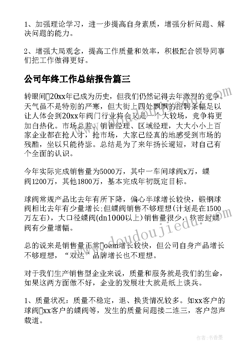 最新企业国有产权转让合同 企业产权转让合同(大全5篇)