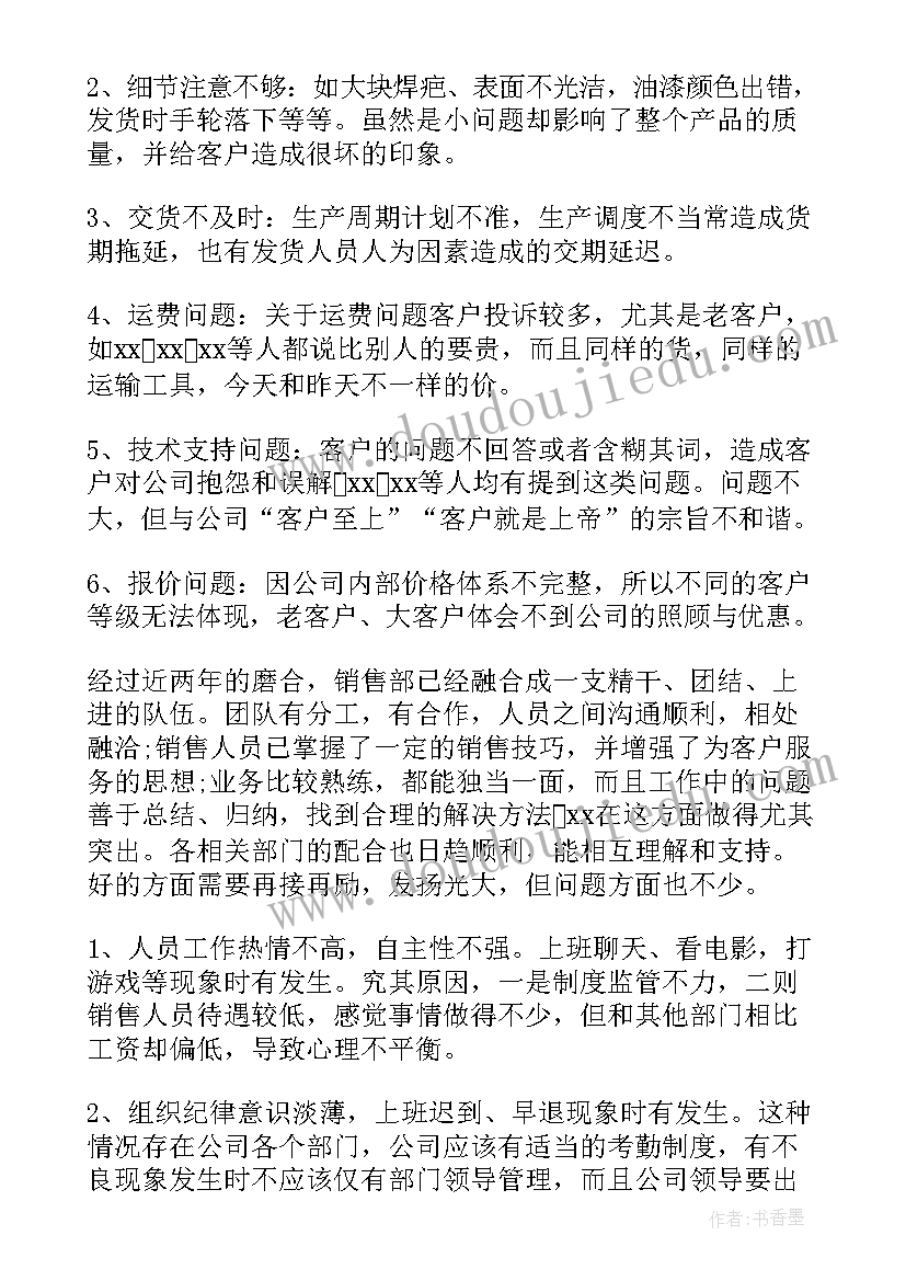 最新企业国有产权转让合同 企业产权转让合同(大全5篇)