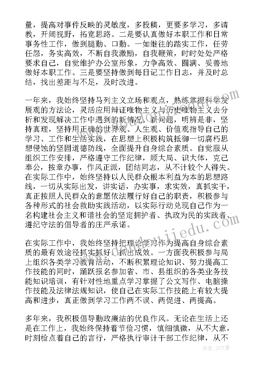 最新考核工作汇报材料(大全7篇)