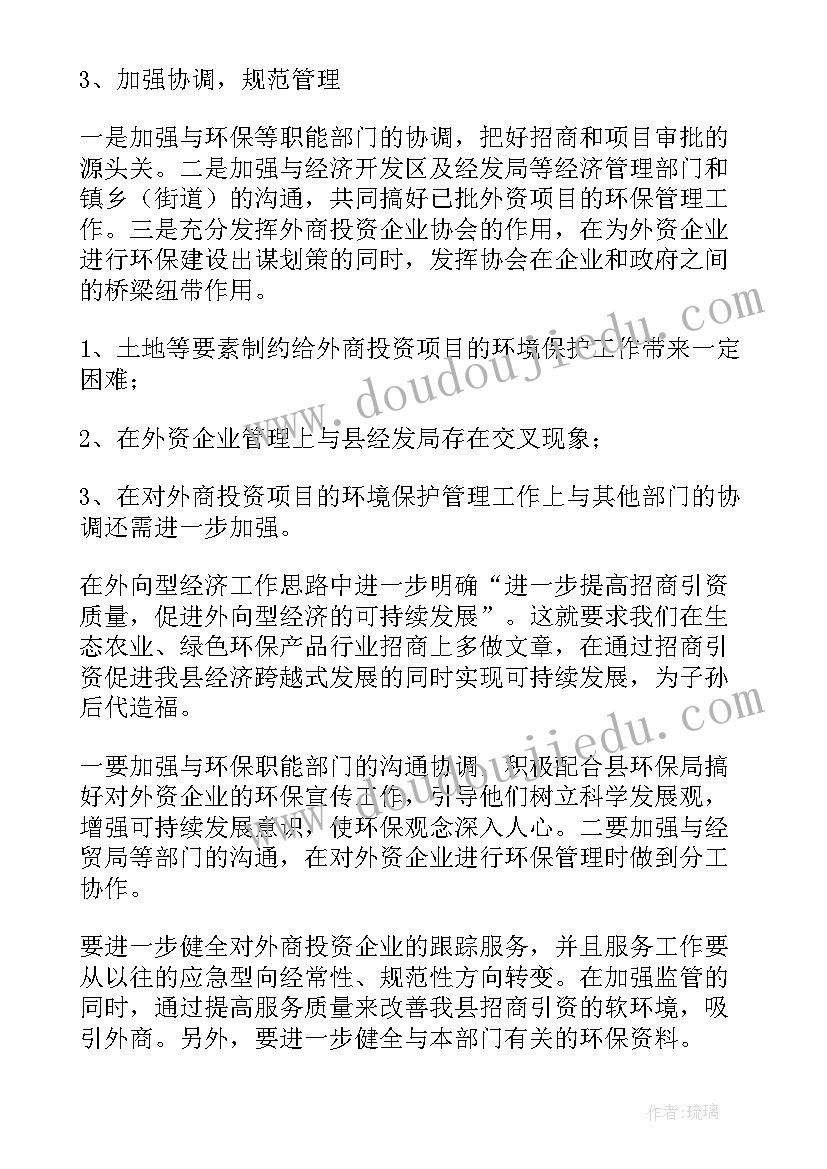 2023年巨野县政府报告(通用7篇)