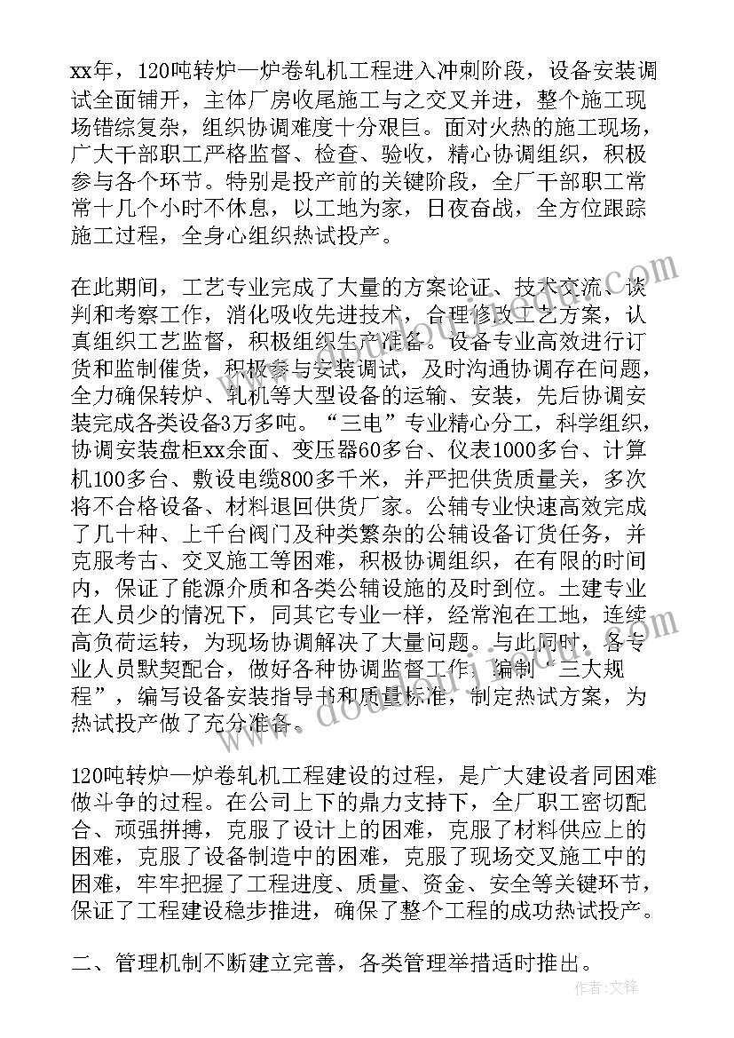 最新读职代会工作报告感受(通用5篇)