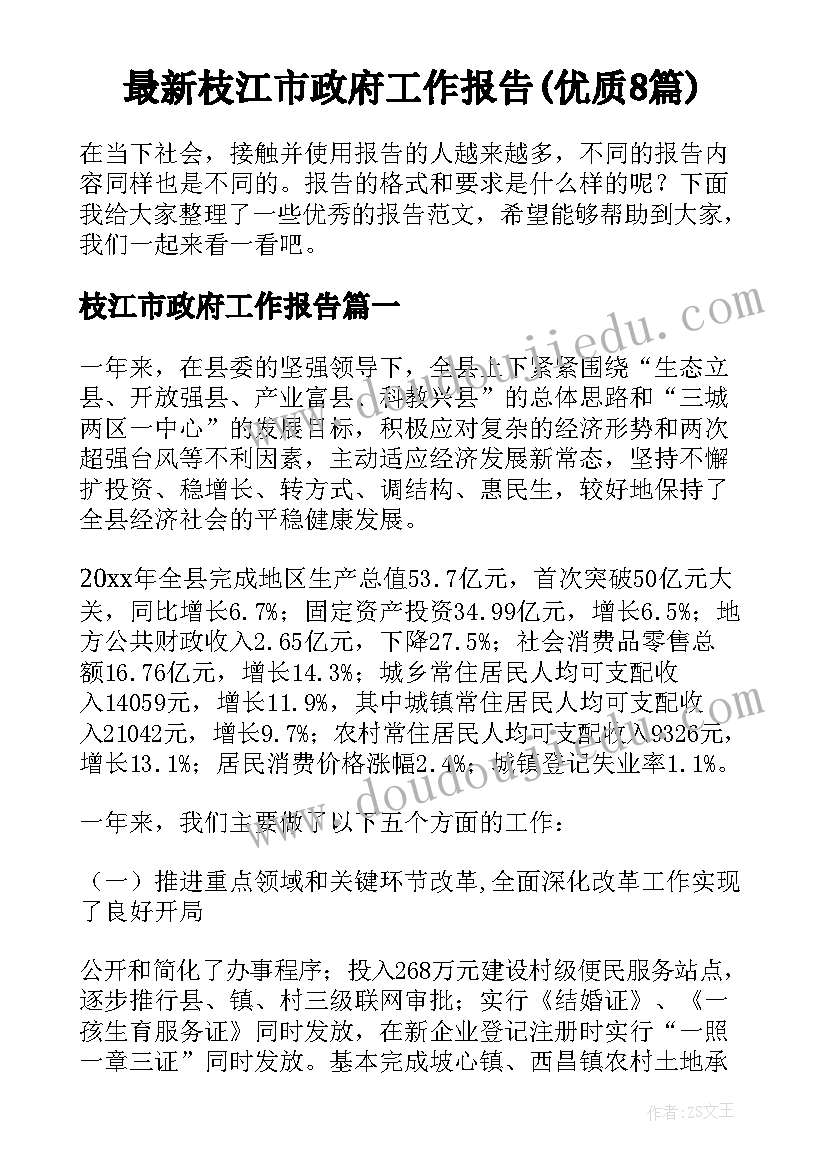 未签订劳动合同未缴纳社保拖欠工资 劳动合同签订(优秀5篇)