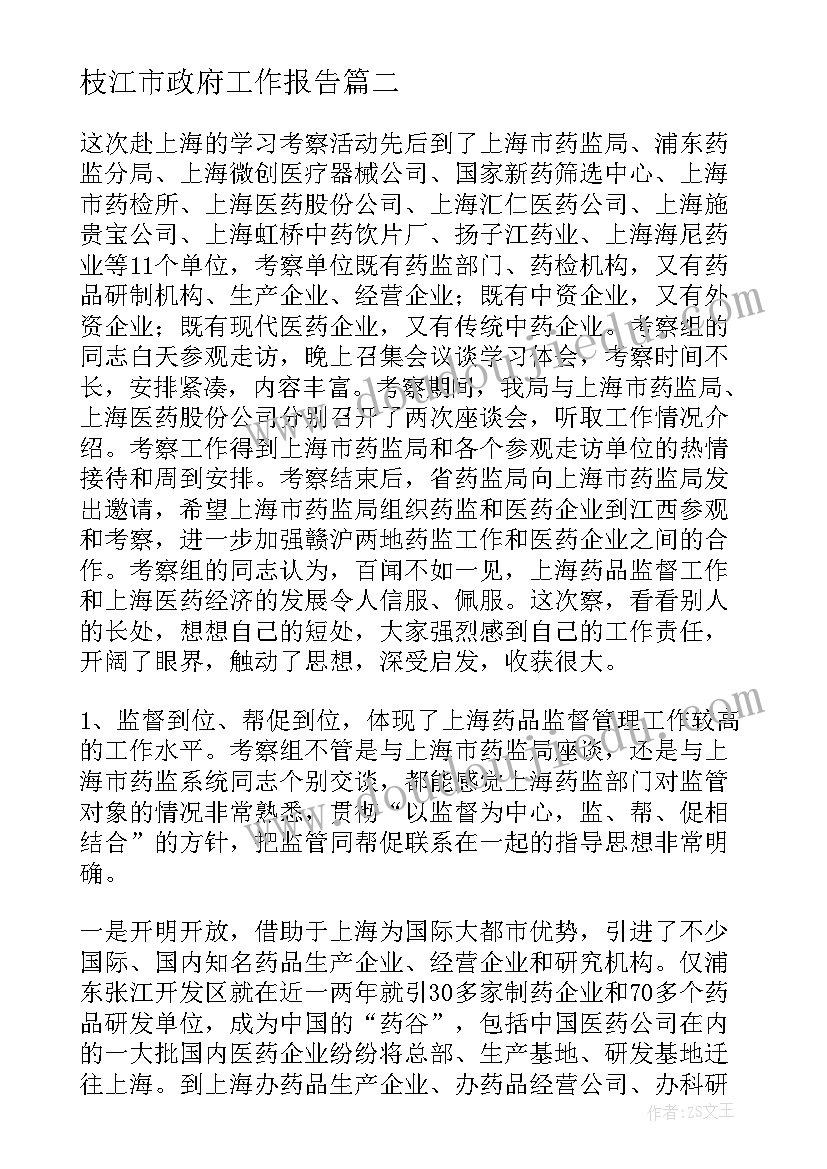 未签订劳动合同未缴纳社保拖欠工资 劳动合同签订(优秀5篇)