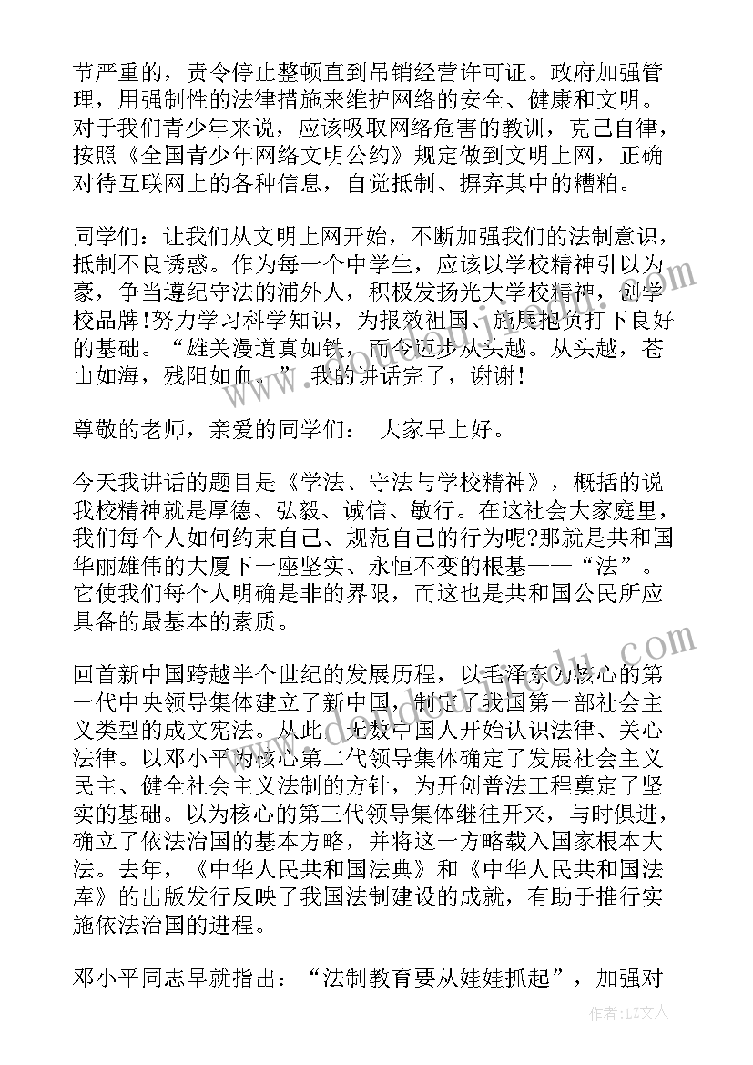 最新宪法工作总结报告(优质10篇)