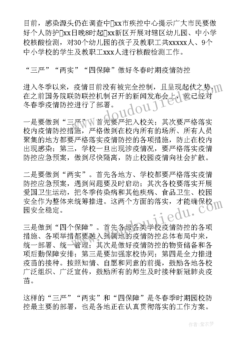 最新应急物资储备工作总结 公司疫情应急物资储备方案(优质5篇)