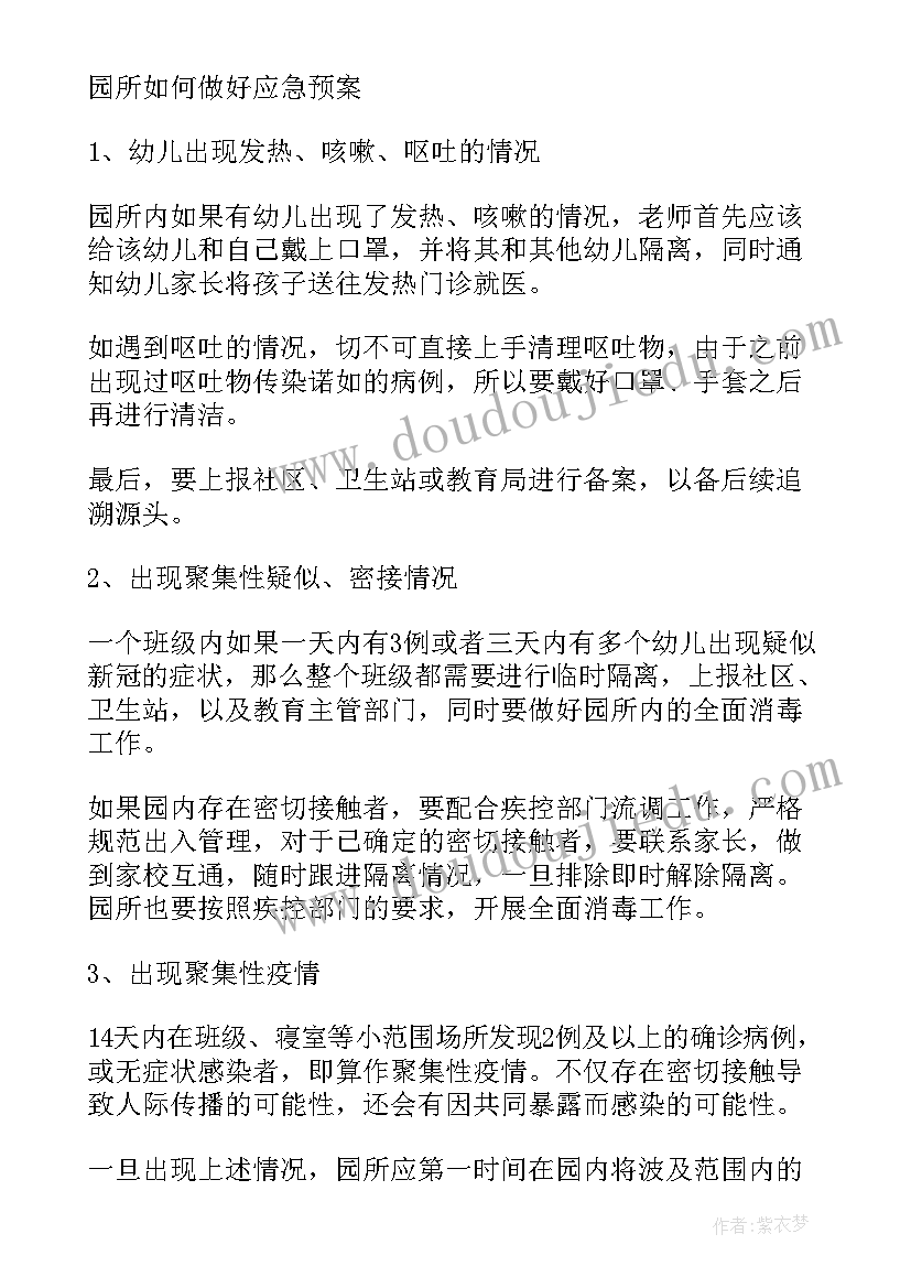 最新应急物资储备工作总结 公司疫情应急物资储备方案(优质5篇)