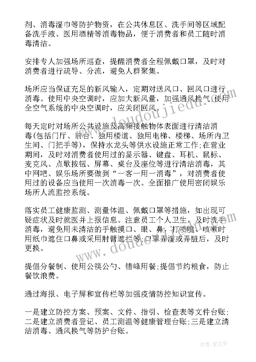 最新应急物资储备工作总结 公司疫情应急物资储备方案(优质5篇)