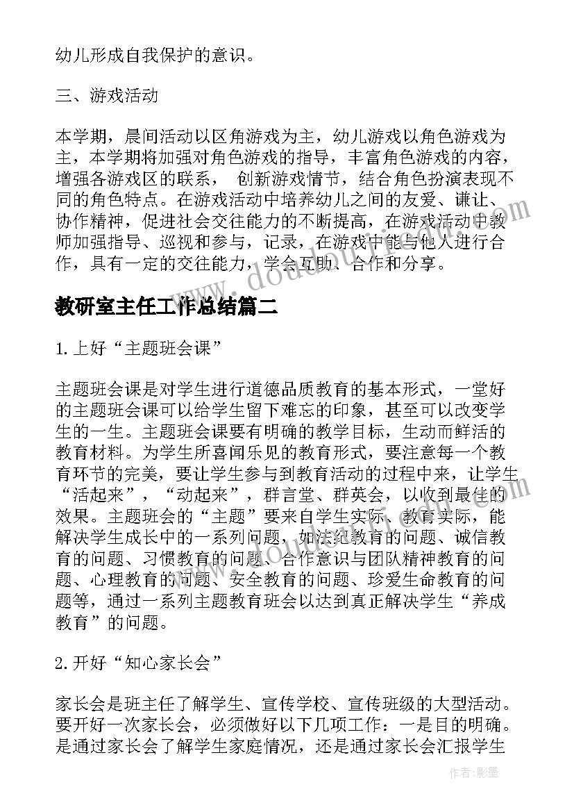 2023年教师合同制和编制 教师聘任合同(汇总10篇)