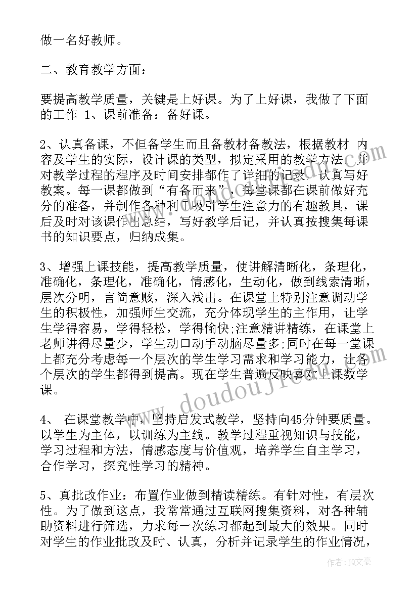 最新老师本年度思想工作总结摘要 体育老师年度工作报告(汇总5篇)