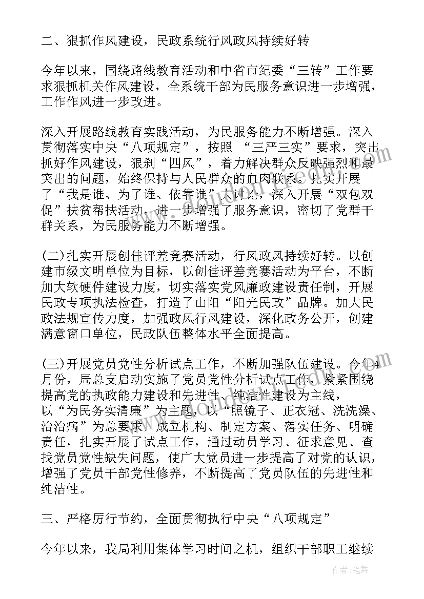 医院廉洁从业制度 廉洁从业总结(通用5篇)