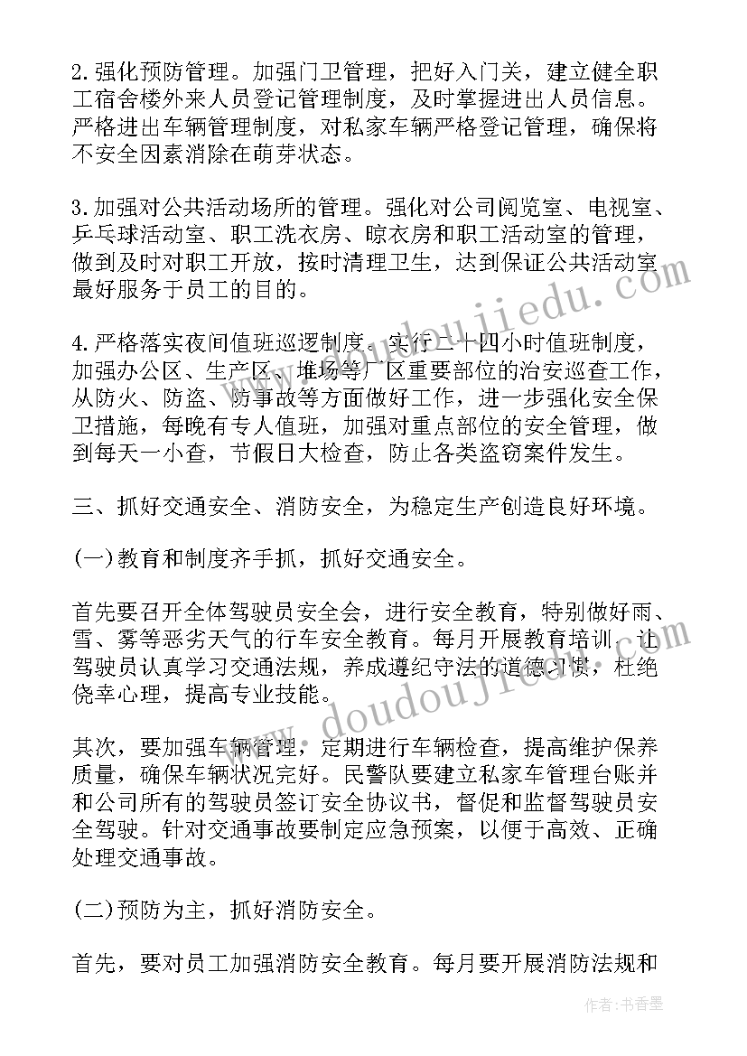 2023年民警训练工作总结(通用5篇)