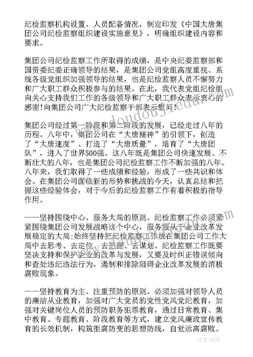 2023年电力检查报告 电力公司反腐工作报告(汇总5篇)