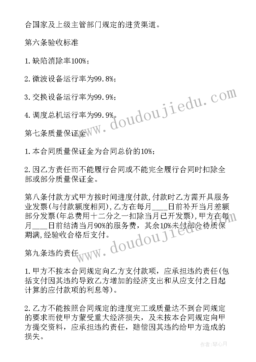 机械加工工作报告 机械加工合同(模板9篇)