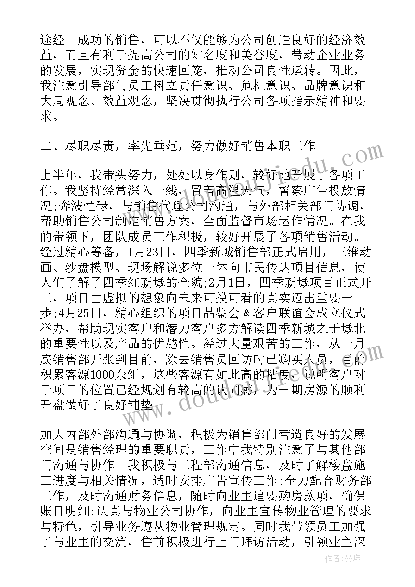 2023年寿险营销工作报告 营销年度工作报告总结(通用5篇)