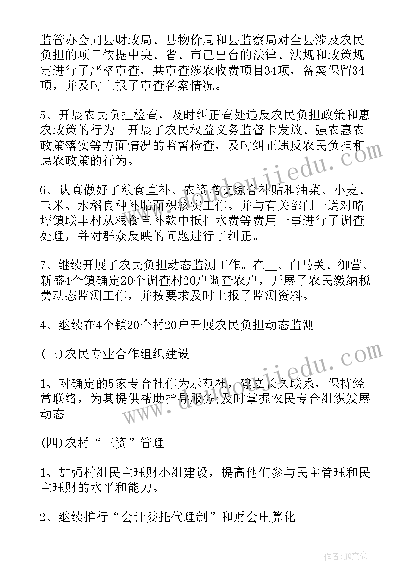 河南农业工作报告(汇总6篇)