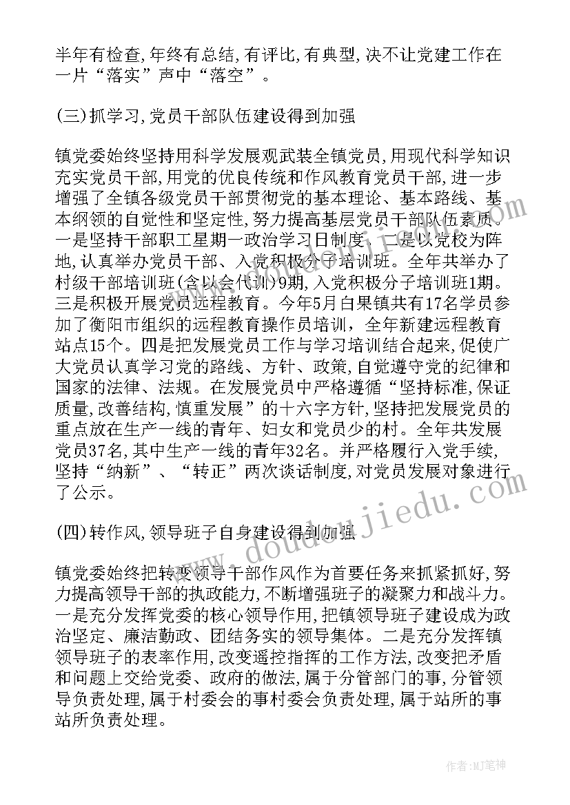 2023年党委书记作工作报告(优秀5篇)