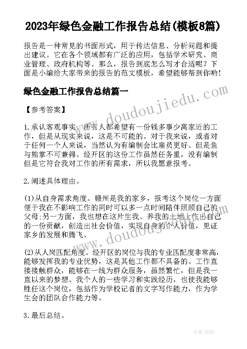 2023年租房合同押金没到期可以退吗(优质9篇)