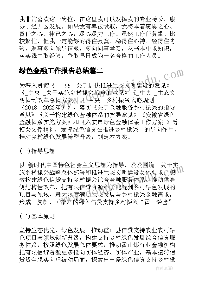 2023年租房合同押金没到期可以退吗(优质9篇)