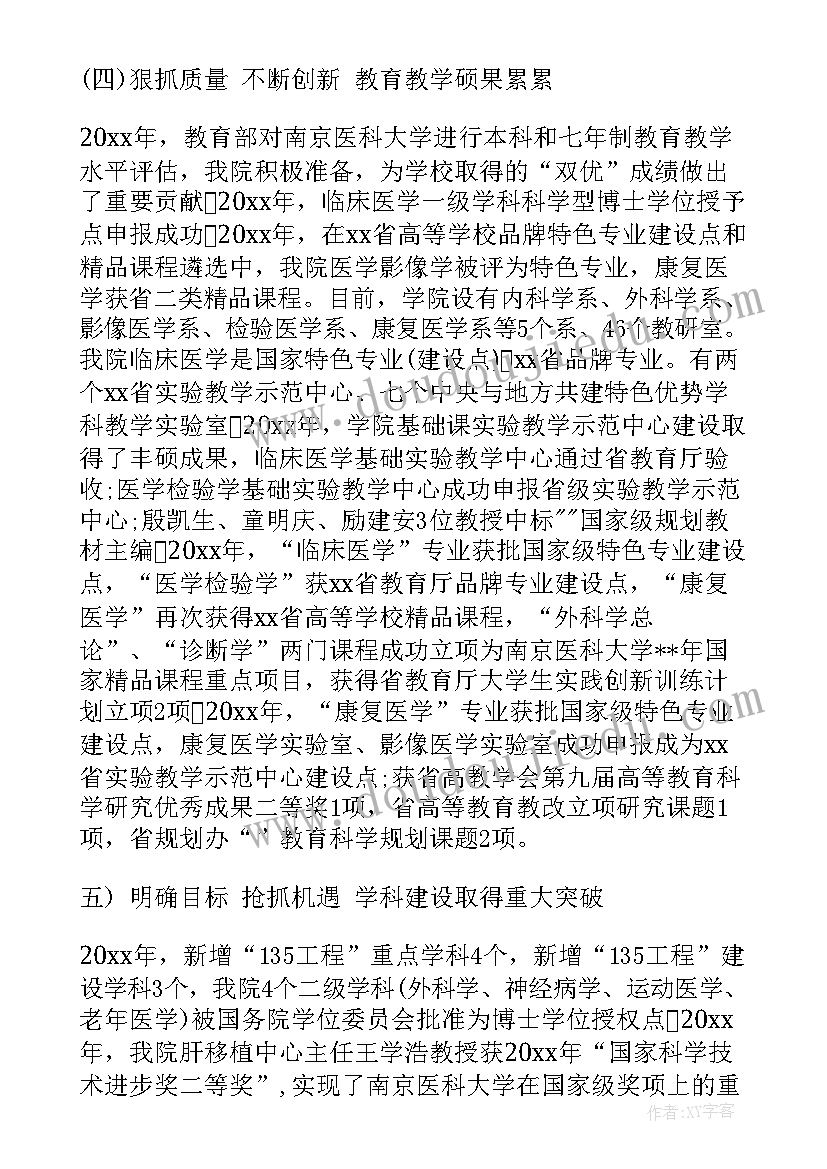 最新宁波机关党工委 党委工作报告(汇总9篇)