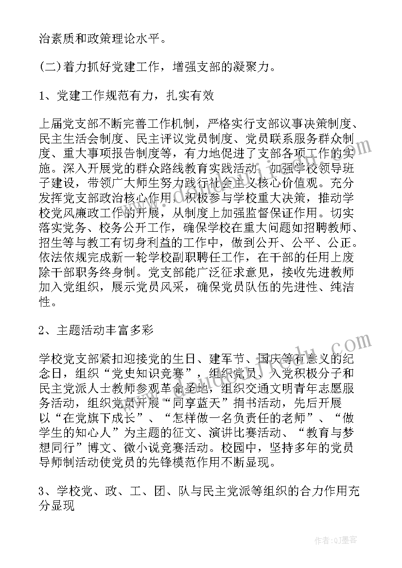 最新职代会职工代表选举会议纪要(实用7篇)