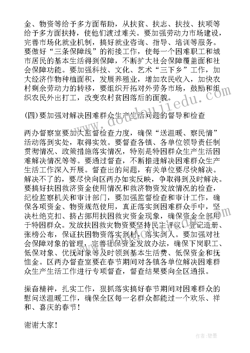 最新医院年度工作报告发言 度医院七夕活动领导总结发言稿(汇总5篇)