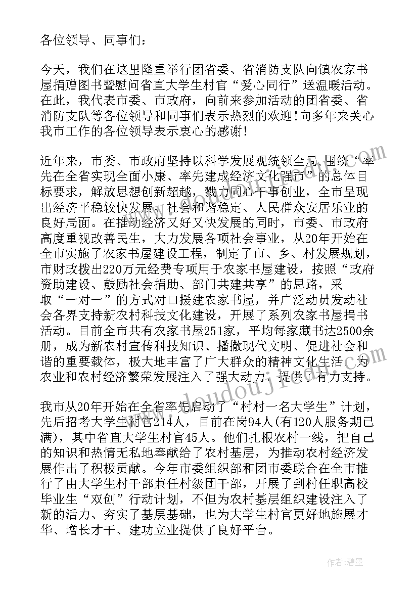 最新医院年度工作报告发言 度医院七夕活动领导总结发言稿(汇总5篇)