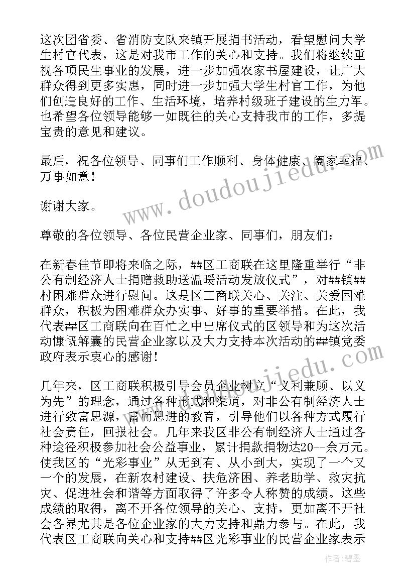 最新医院年度工作报告发言 度医院七夕活动领导总结发言稿(汇总5篇)