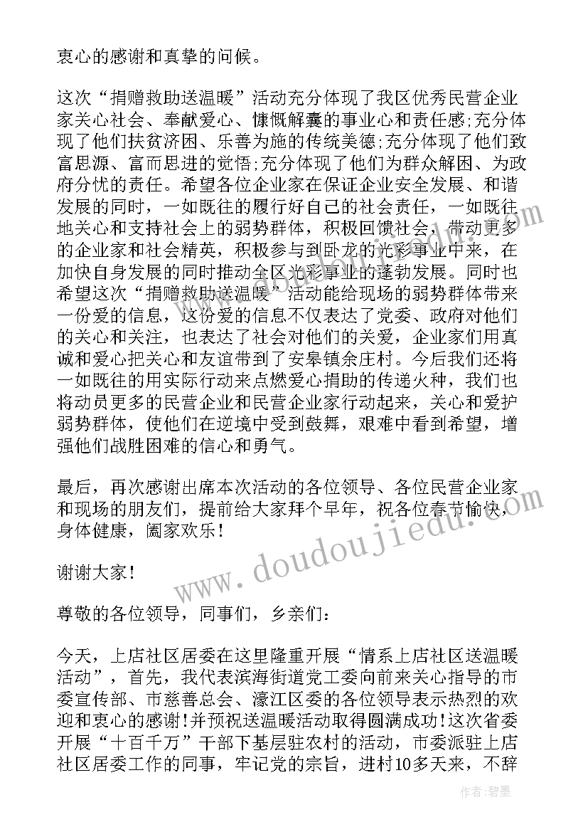 最新医院年度工作报告发言 度医院七夕活动领导总结发言稿(汇总5篇)