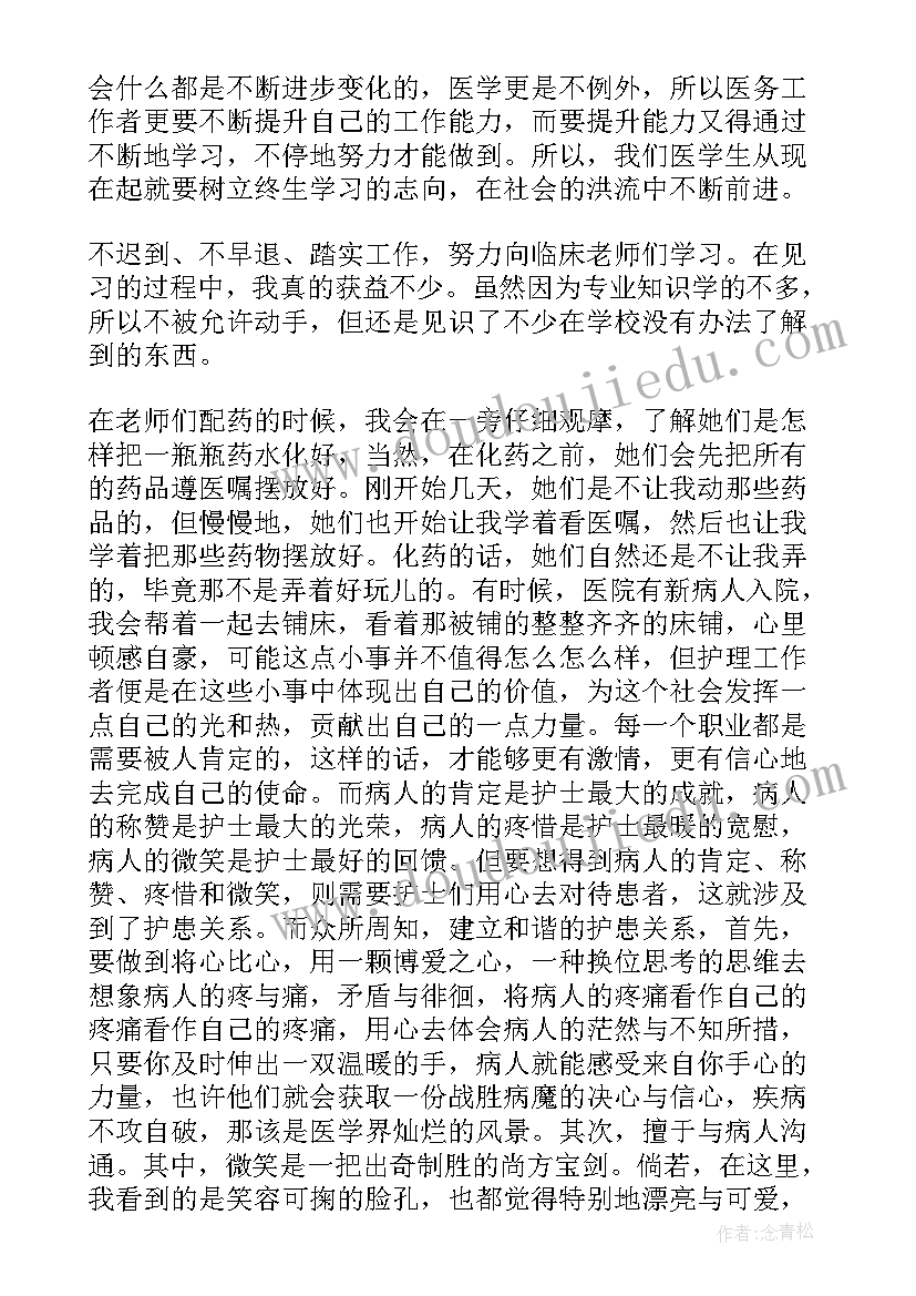 医院单位编制 医院工作报告(大全8篇)