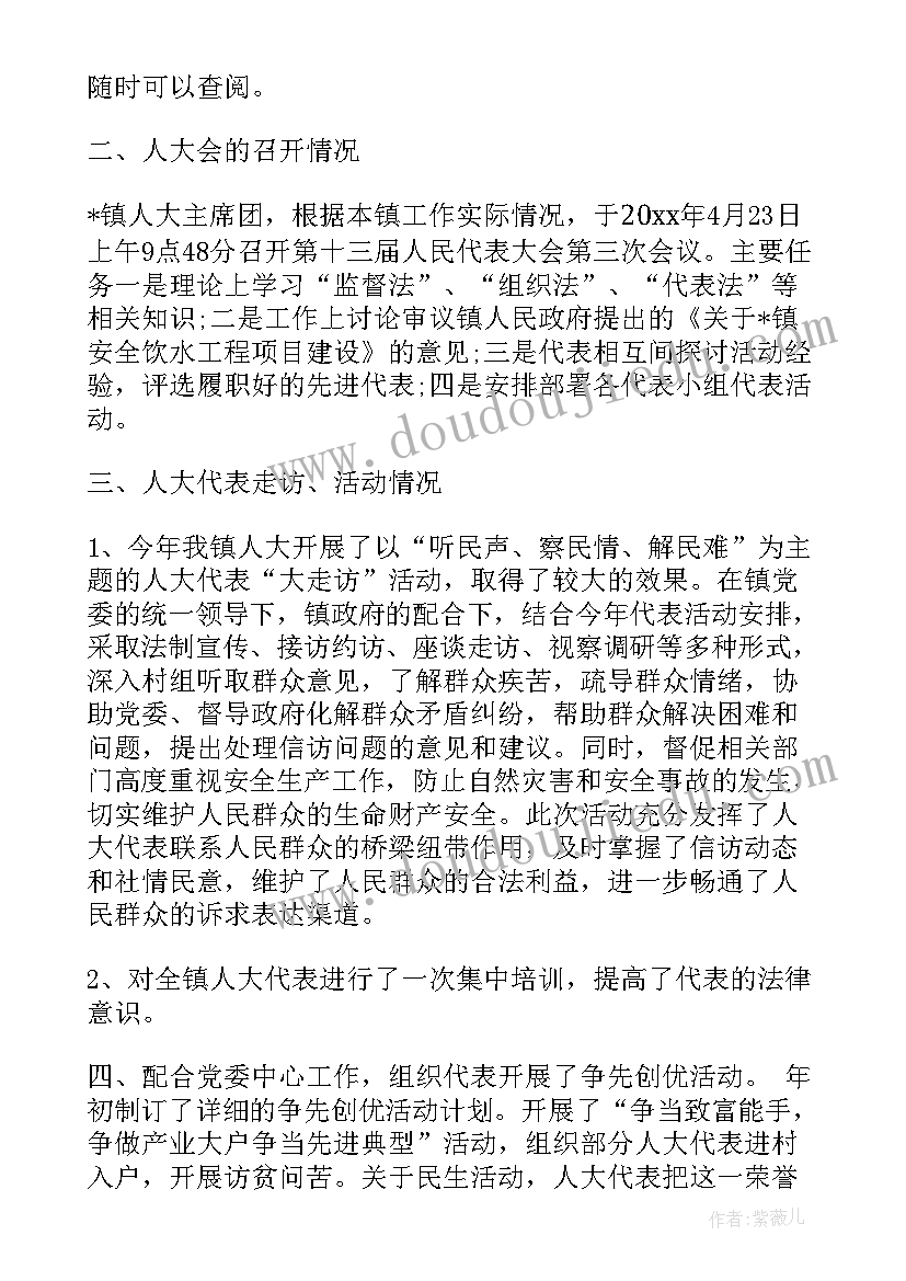 2023年租房合同押金一般多少 租房押金合同(通用7篇)