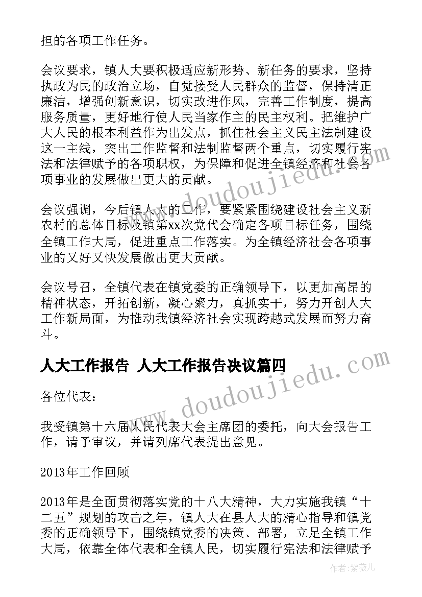 2023年租房合同押金一般多少 租房押金合同(通用7篇)