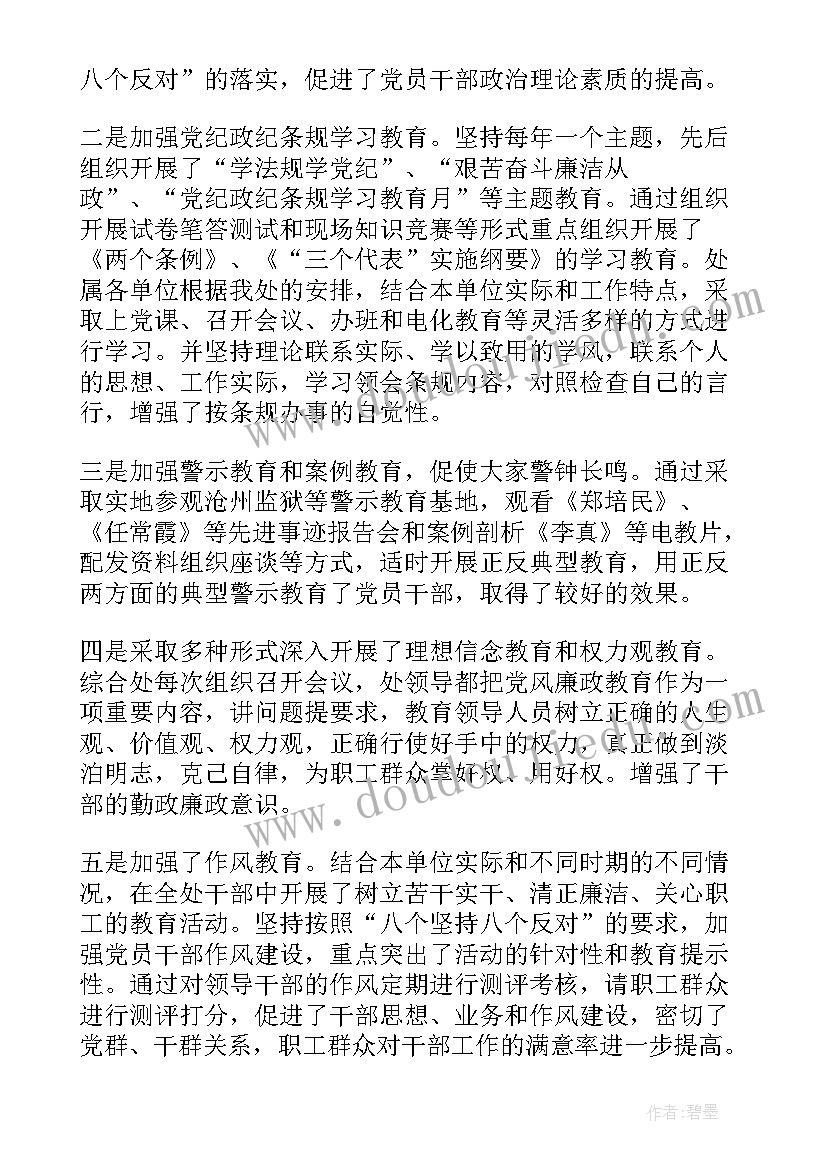 最新纪检监察工作汇报(模板6篇)