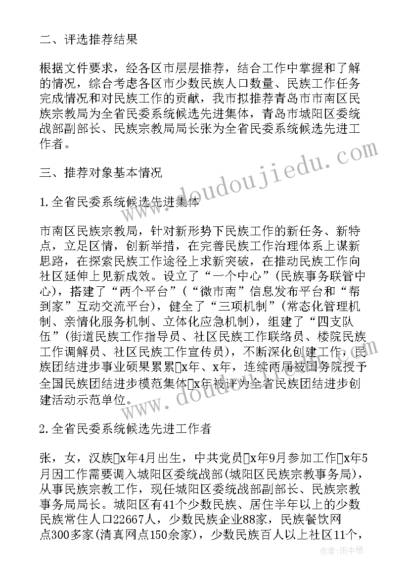 最新剑川县政府工作报告(实用10篇)