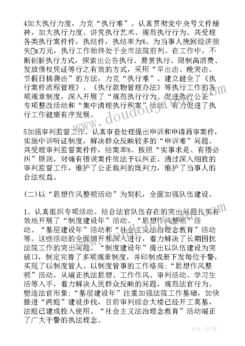 2023年对监委会评价 对法院工作报告评议发言(汇总5篇)