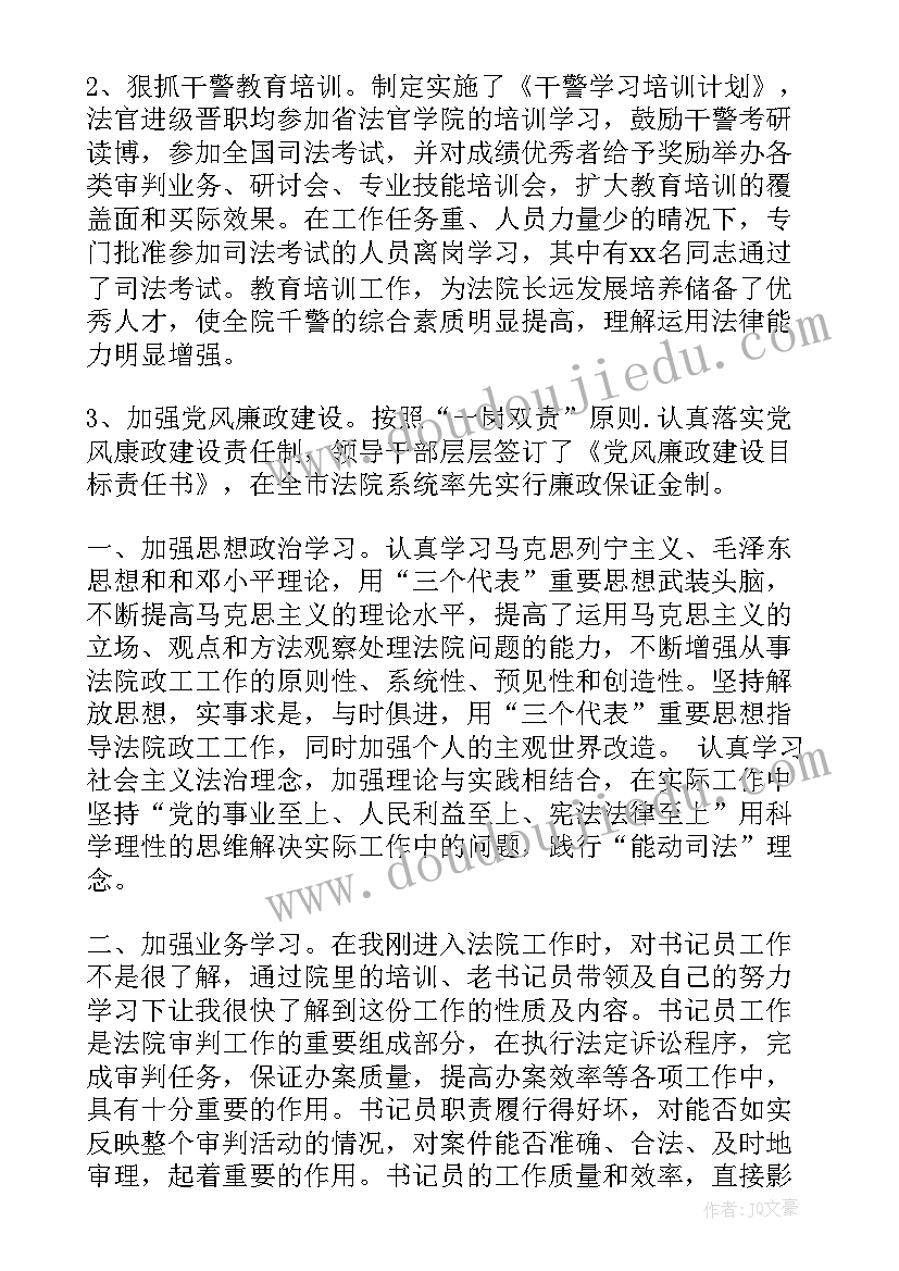 2023年对监委会评价 对法院工作报告评议发言(汇总5篇)