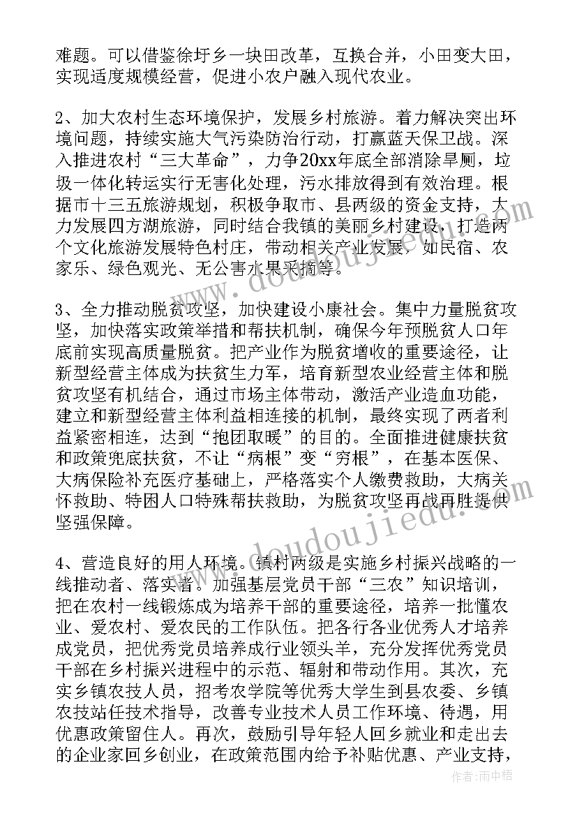 最新乡村巡查工作报告(精选6篇)