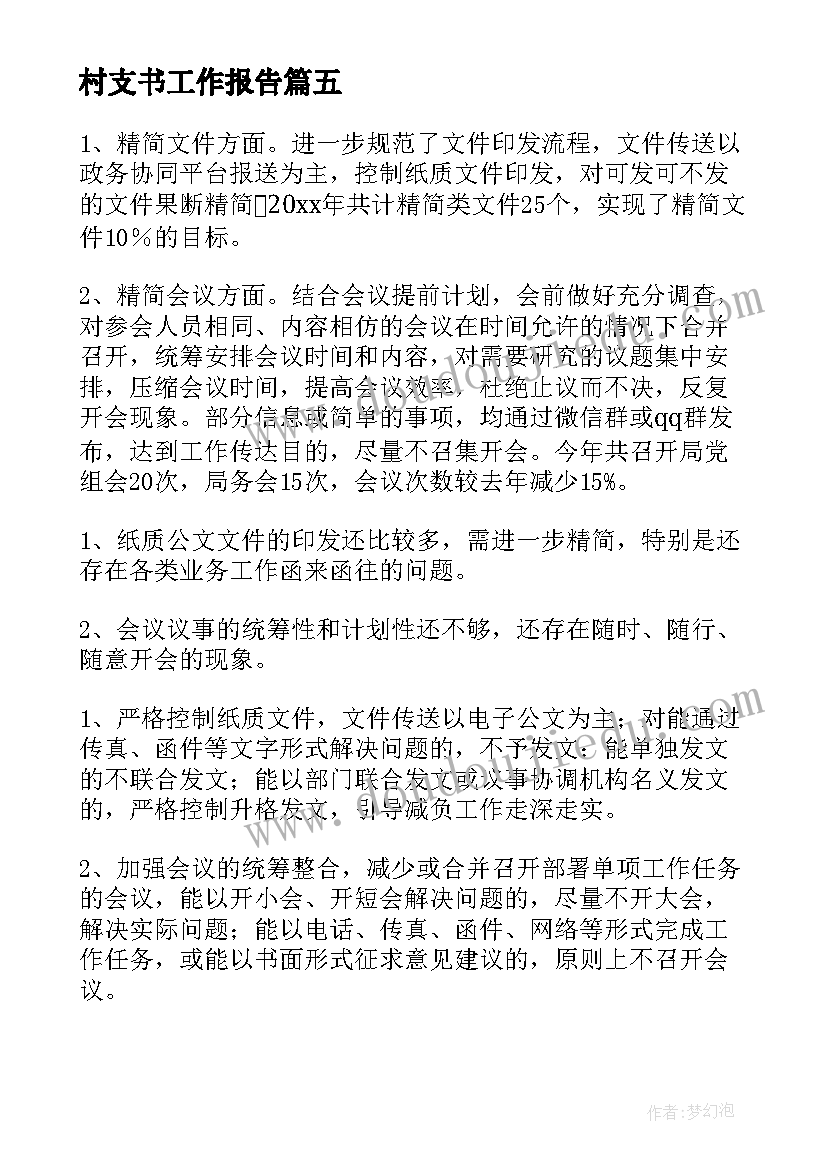 最新抵债房协议(通用5篇)