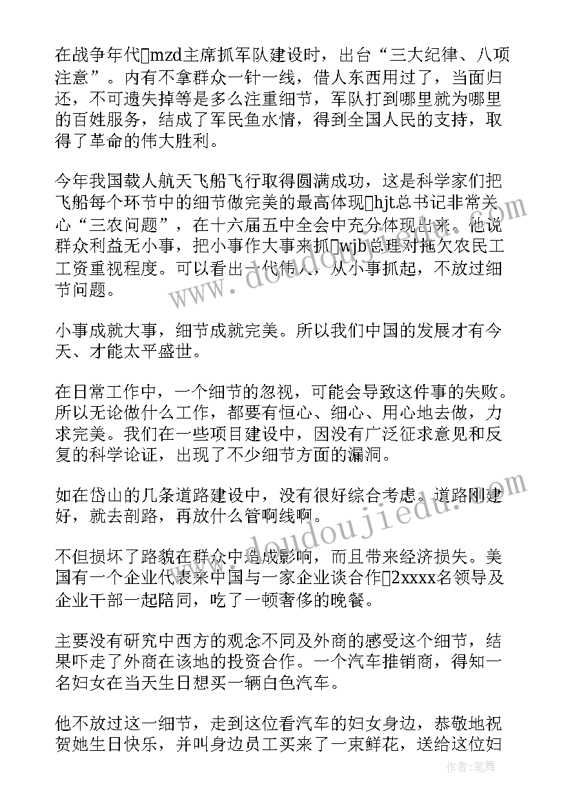 2023年新中特心得体会w(大全8篇)