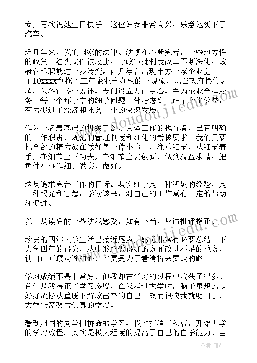 2023年新中特心得体会w(大全8篇)