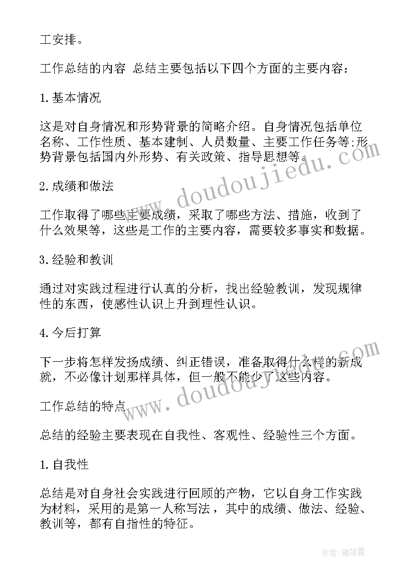 2023年仓库主任个人总结(实用5篇)