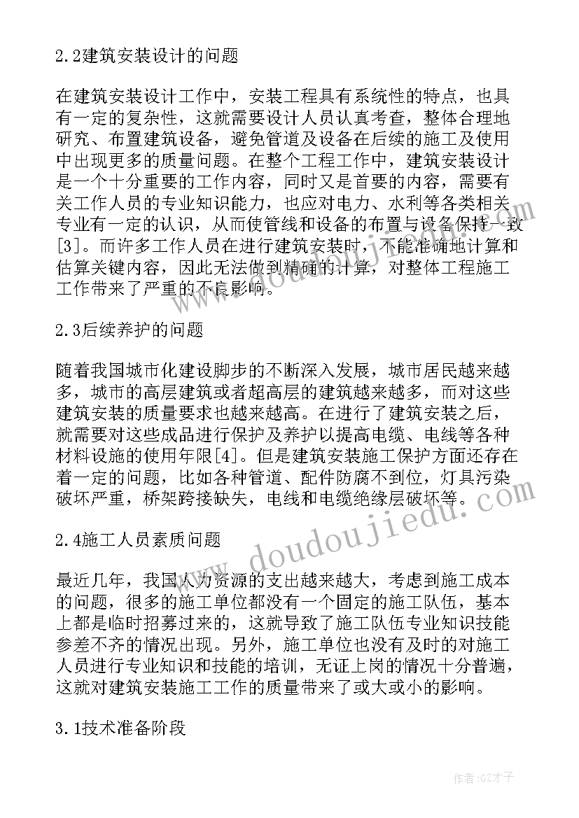 2023年仓储质量工作报告(优质5篇)