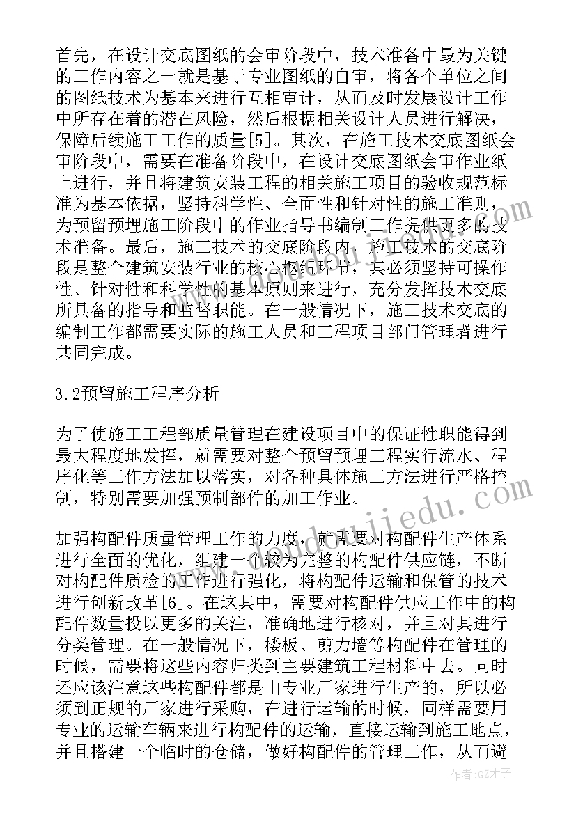 2023年仓储质量工作报告(优质5篇)