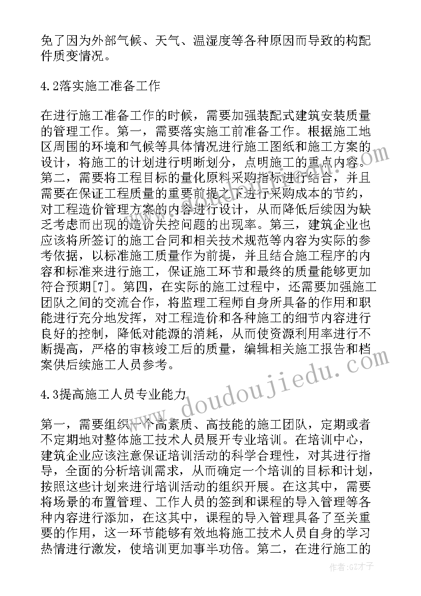 2023年仓储质量工作报告(优质5篇)